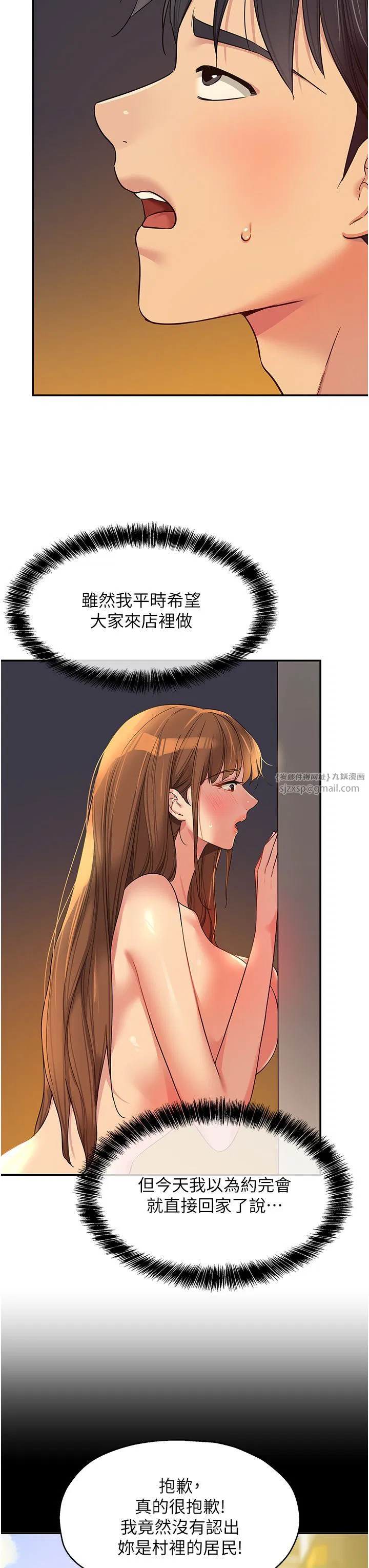 第247話