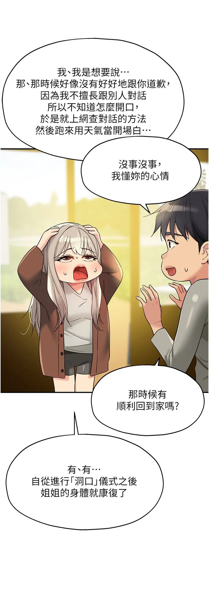 第248話