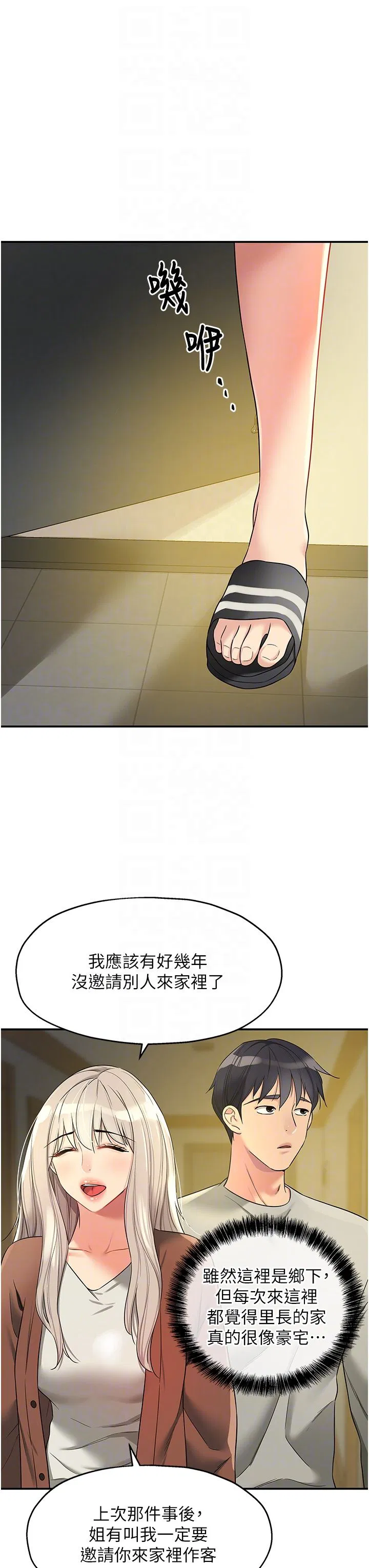 第248話