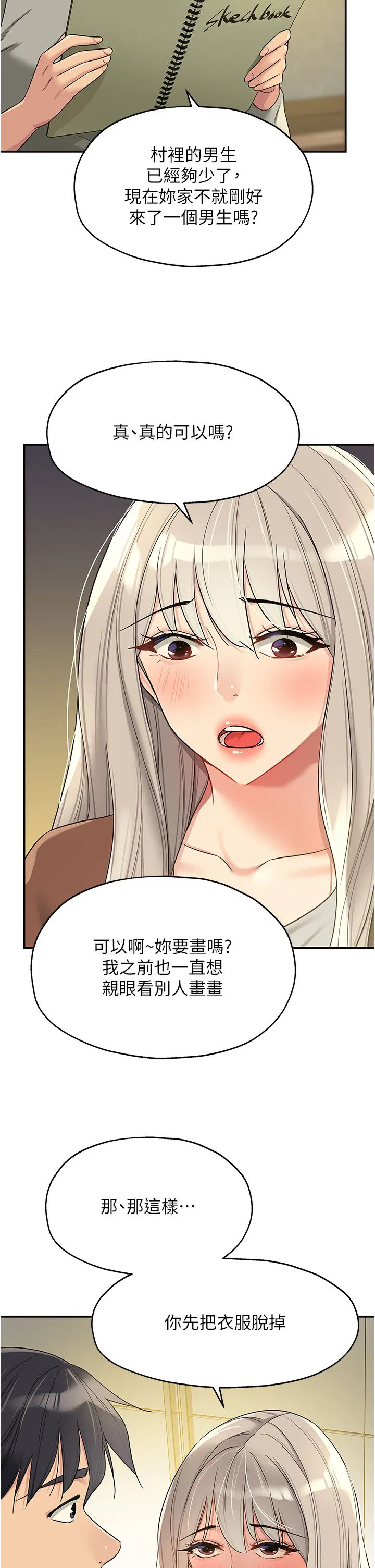 第248話
