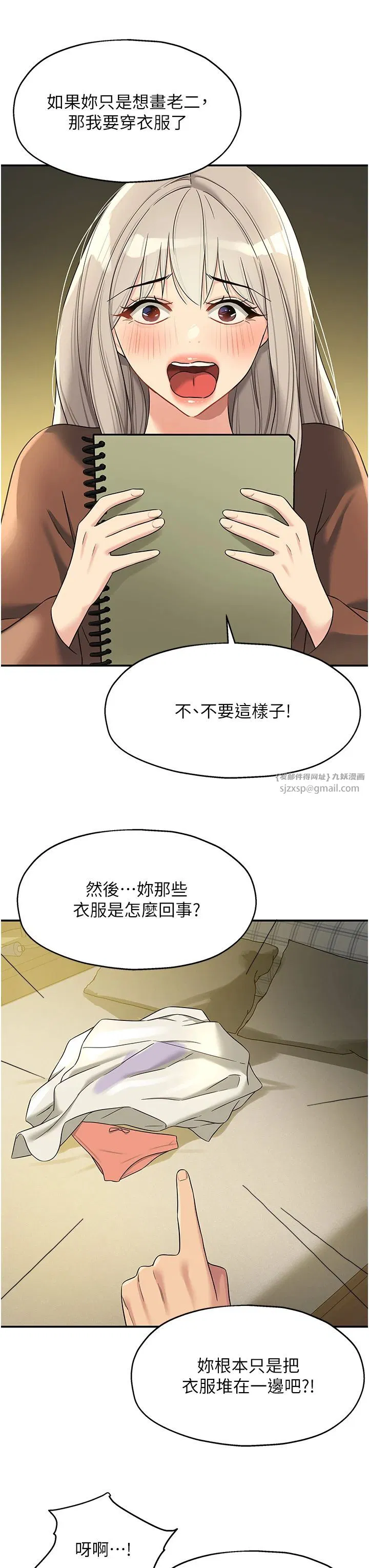 第249話