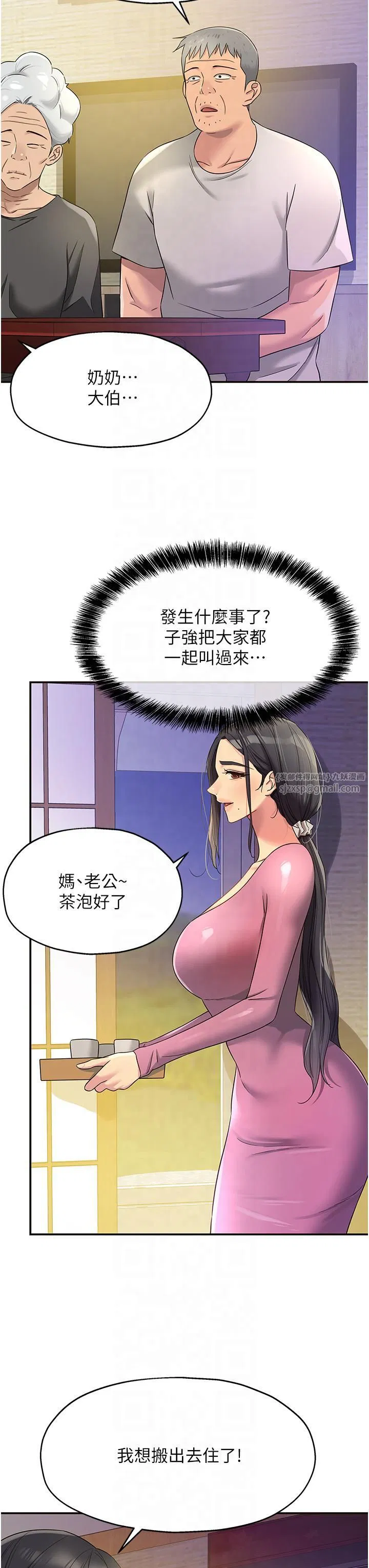 第250話