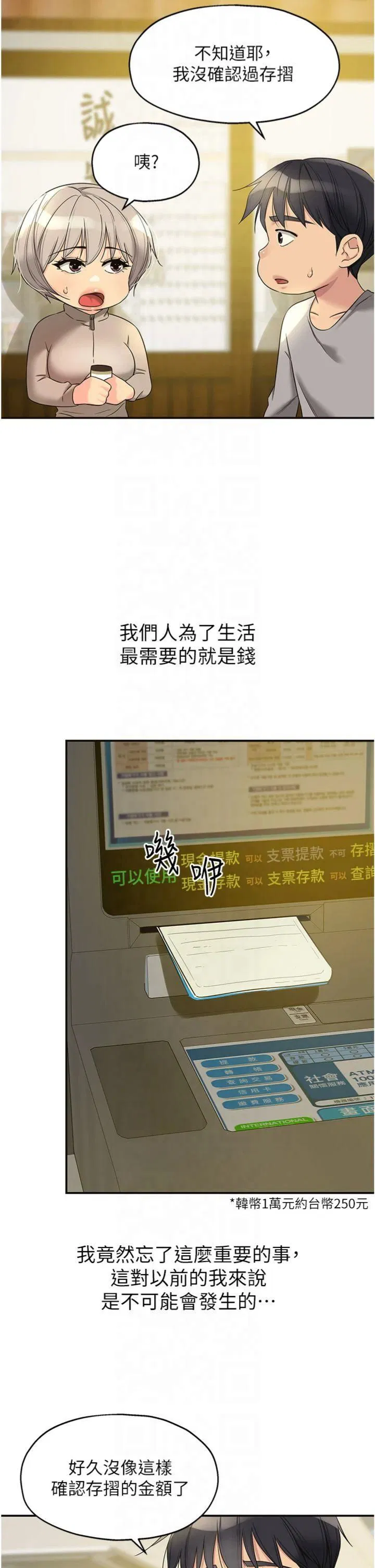 第251話