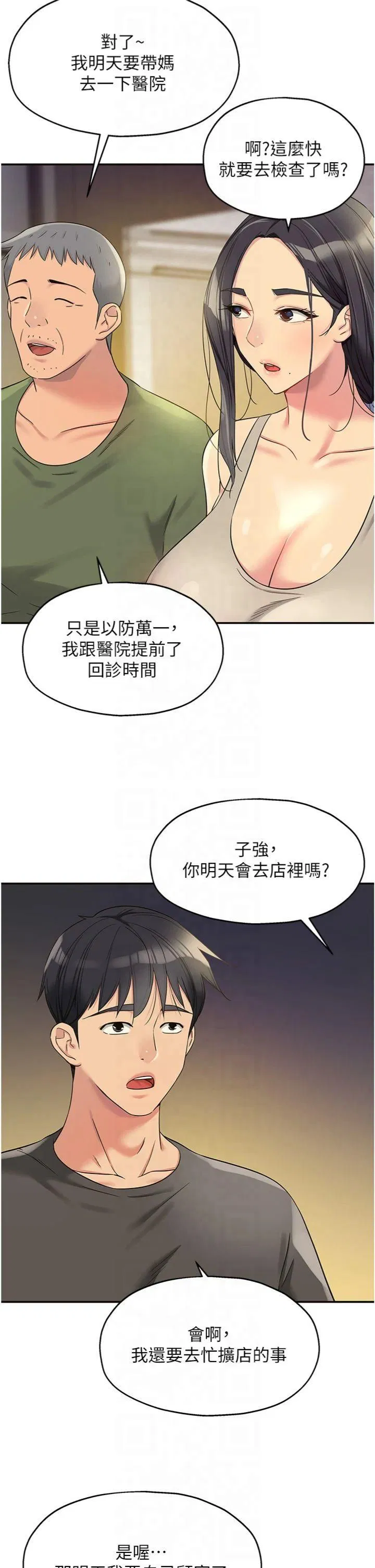 第251話