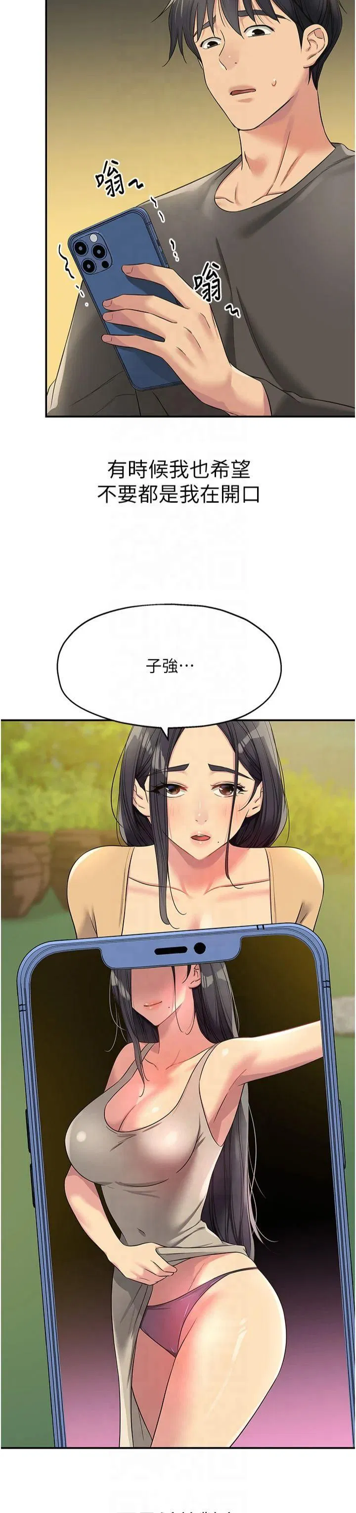 第252話