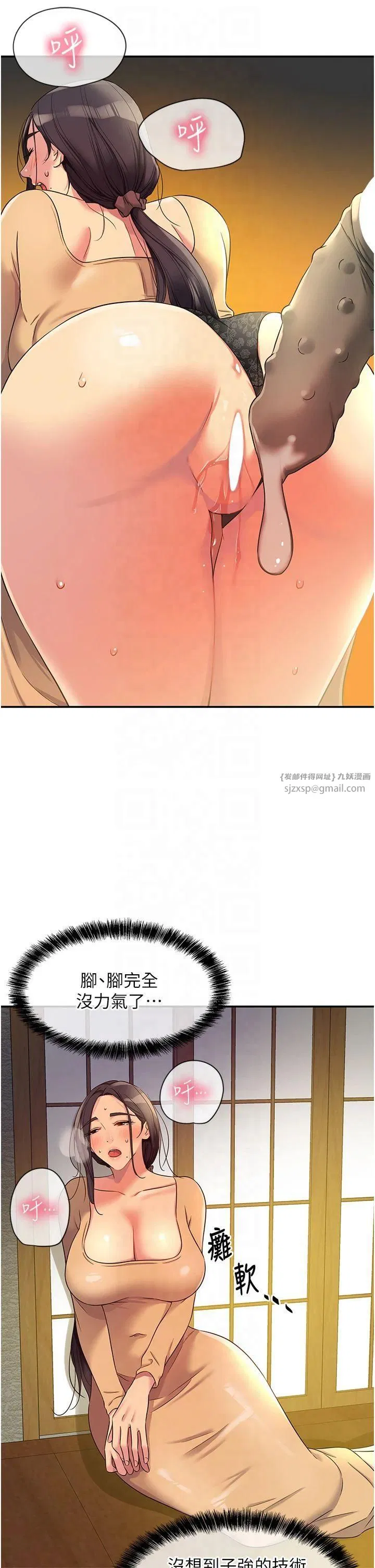 第253話