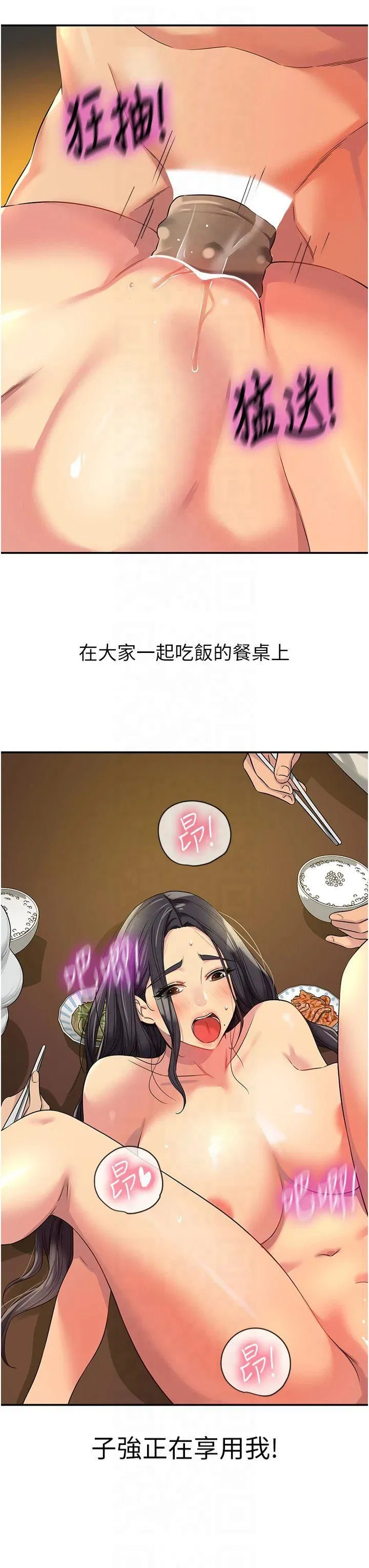 第253話