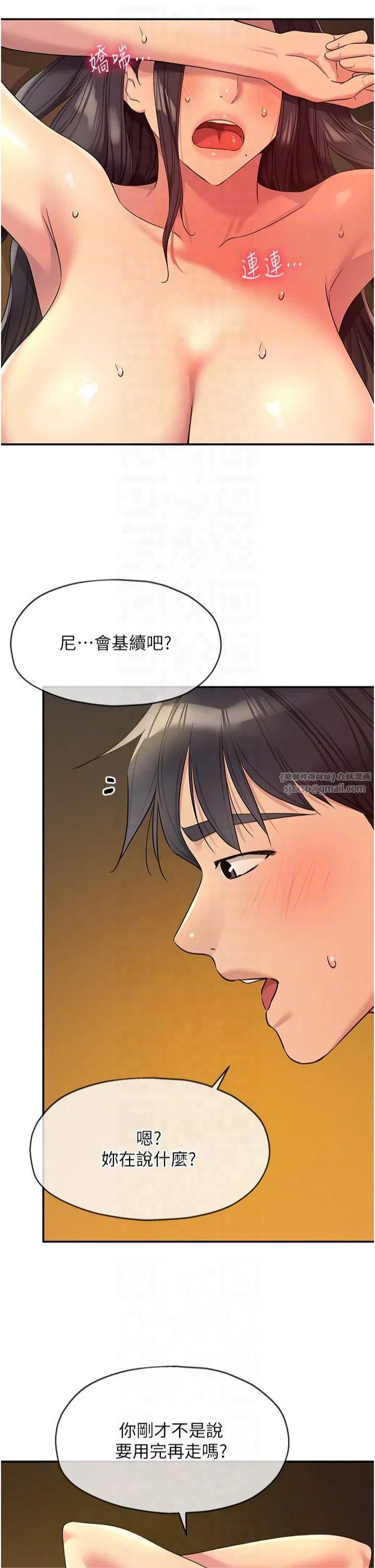第253話