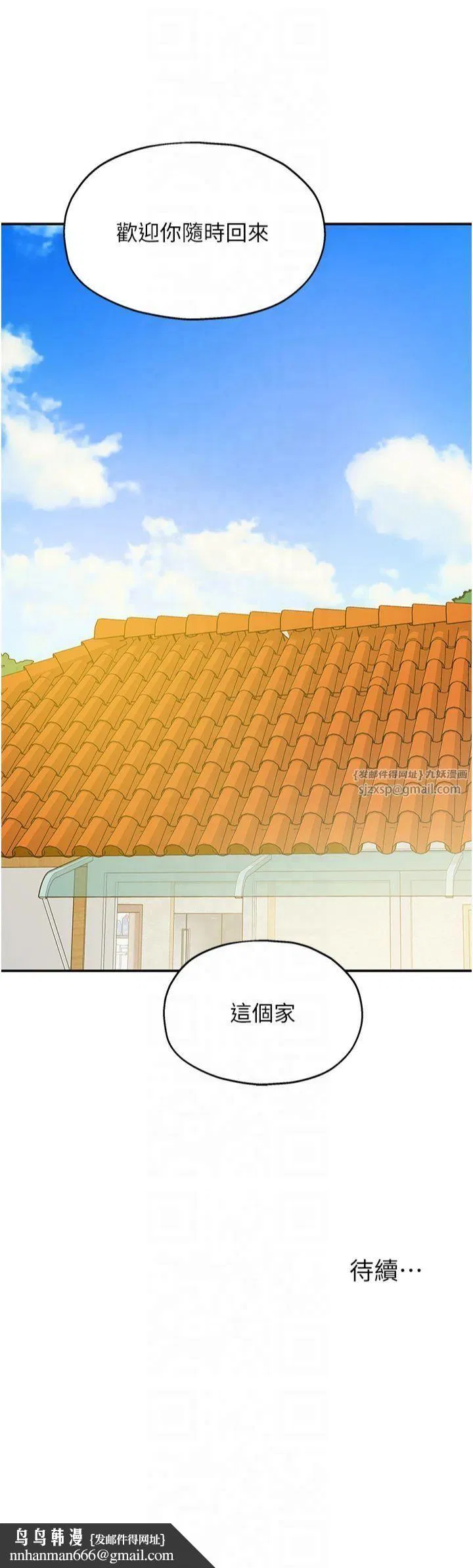 第253話