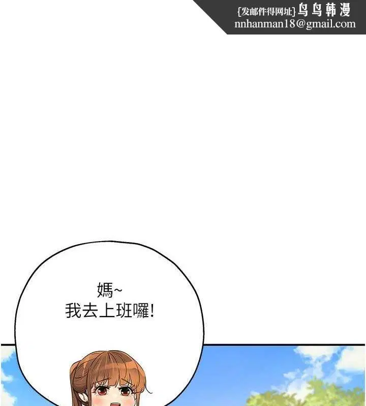 第254話