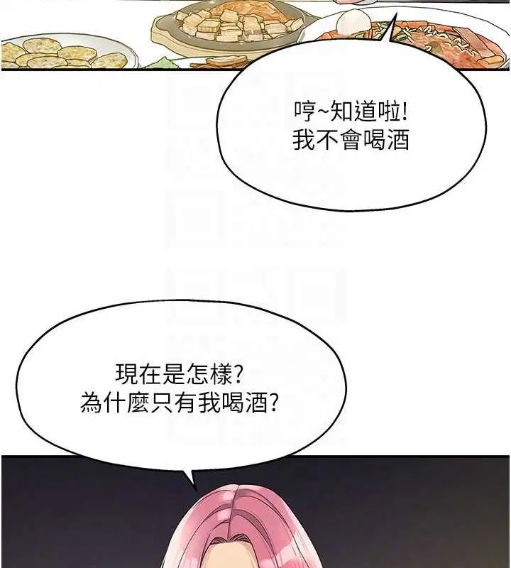 第254話
