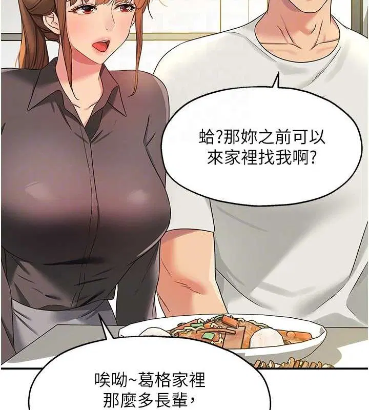 第254話