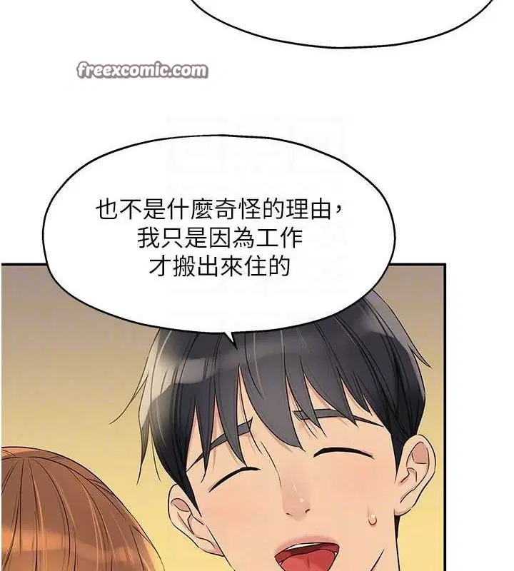 第254話