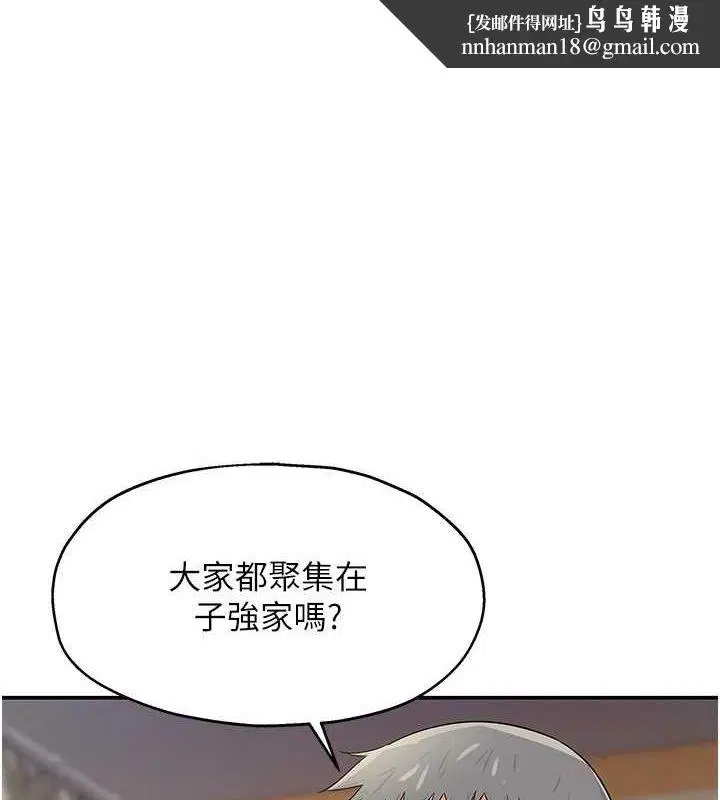 第255話