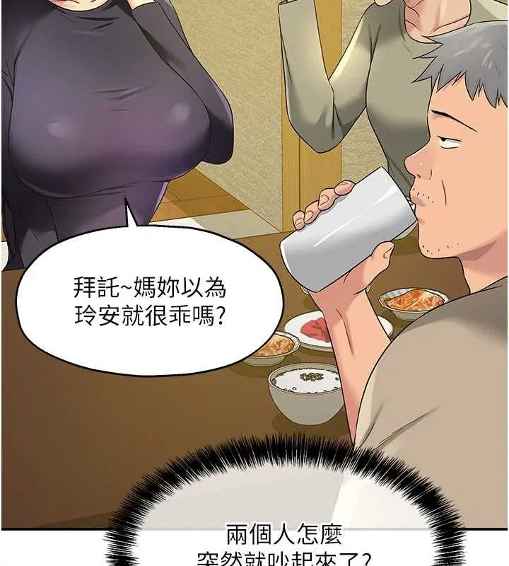 第255話