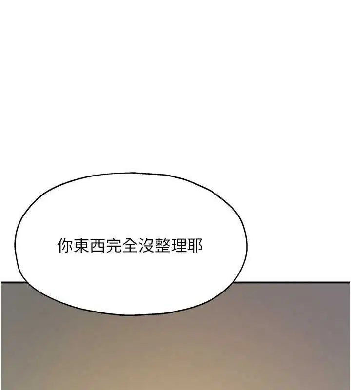 第255話