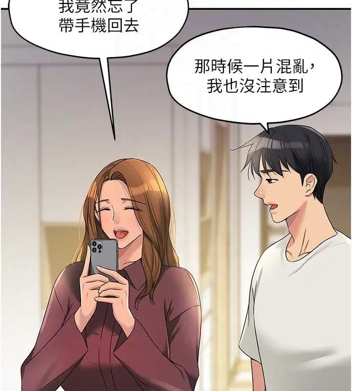 第255話