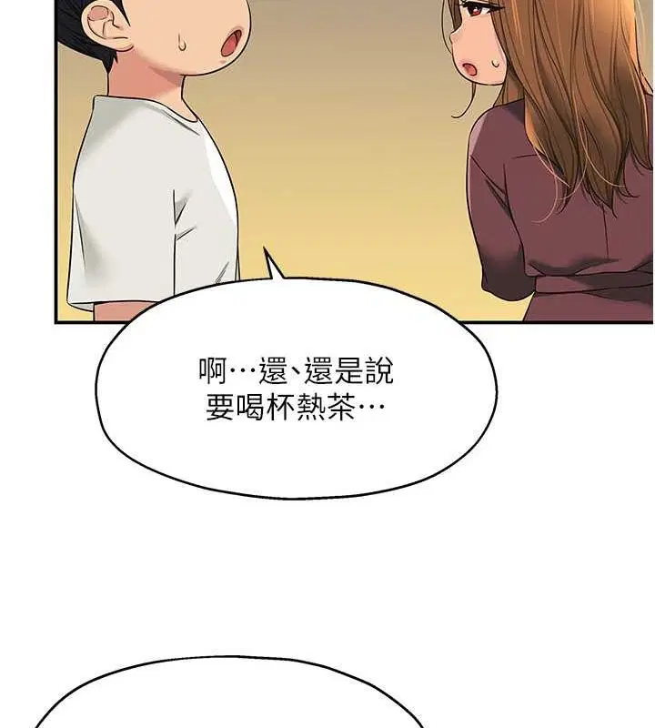 第255話