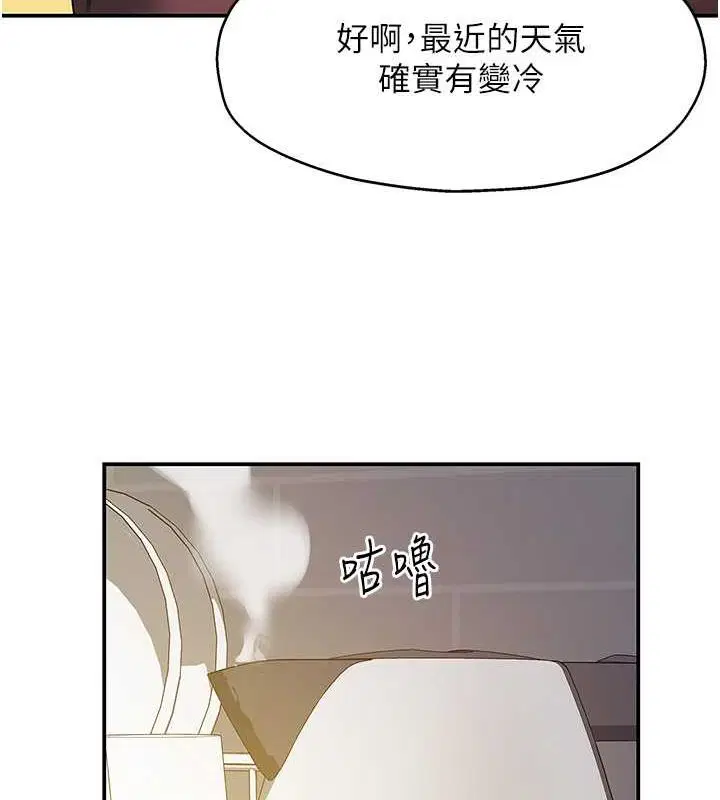 第255話