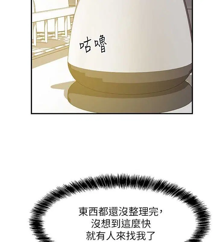第255話