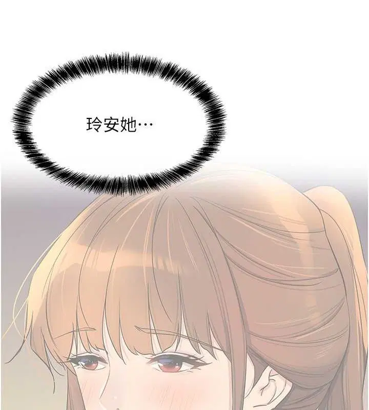 第255話