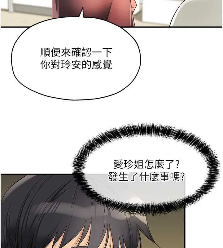 第255話