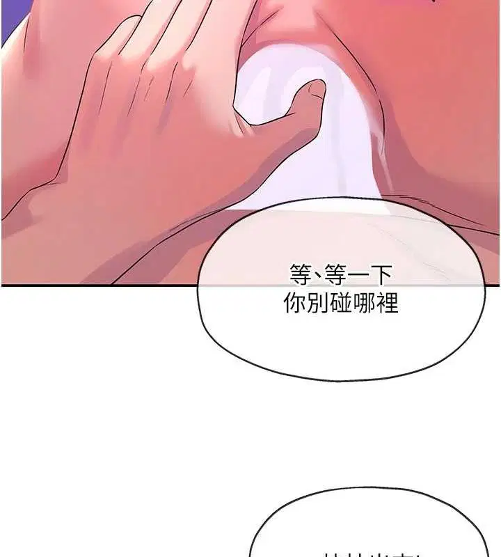 第258話