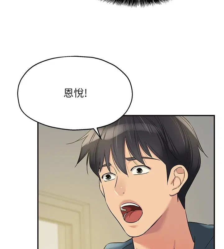 第259話
