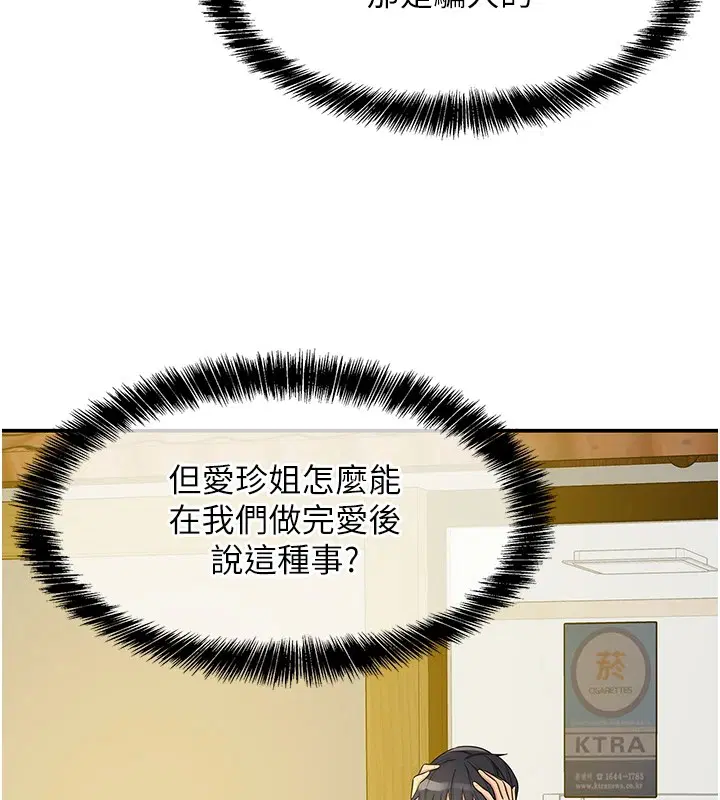 第259話