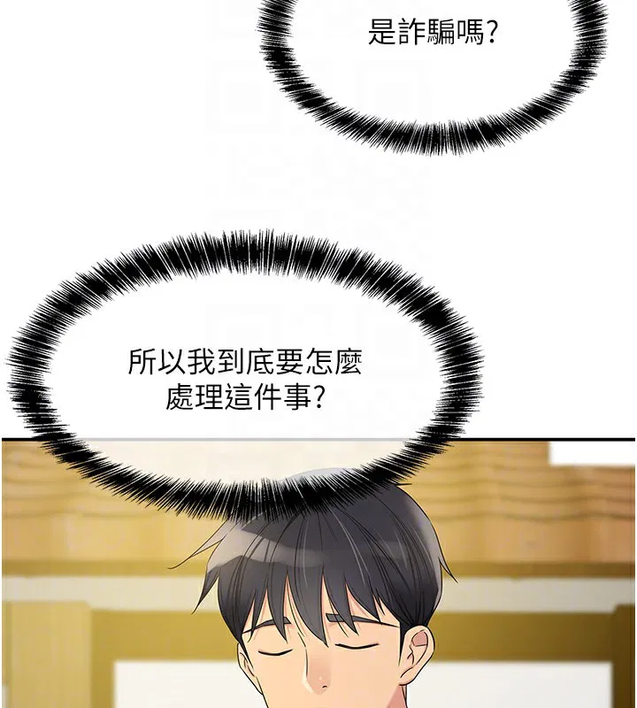 第259話