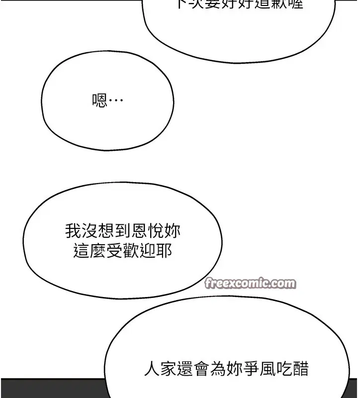 第260話