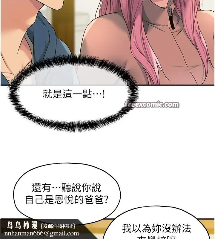 第260話