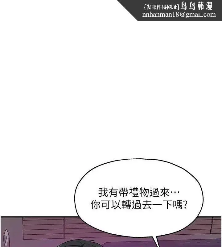 第261話