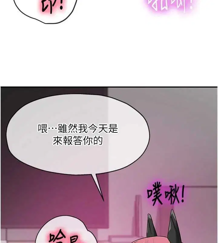 第261話
