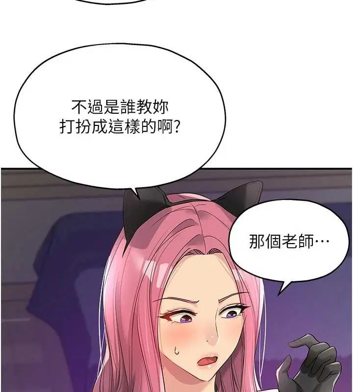 第261話