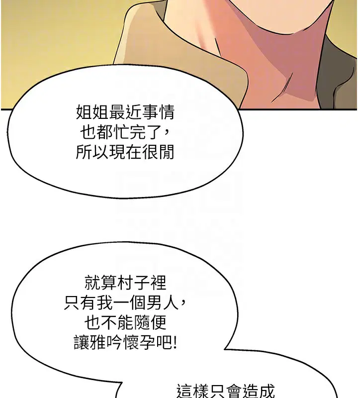第263話