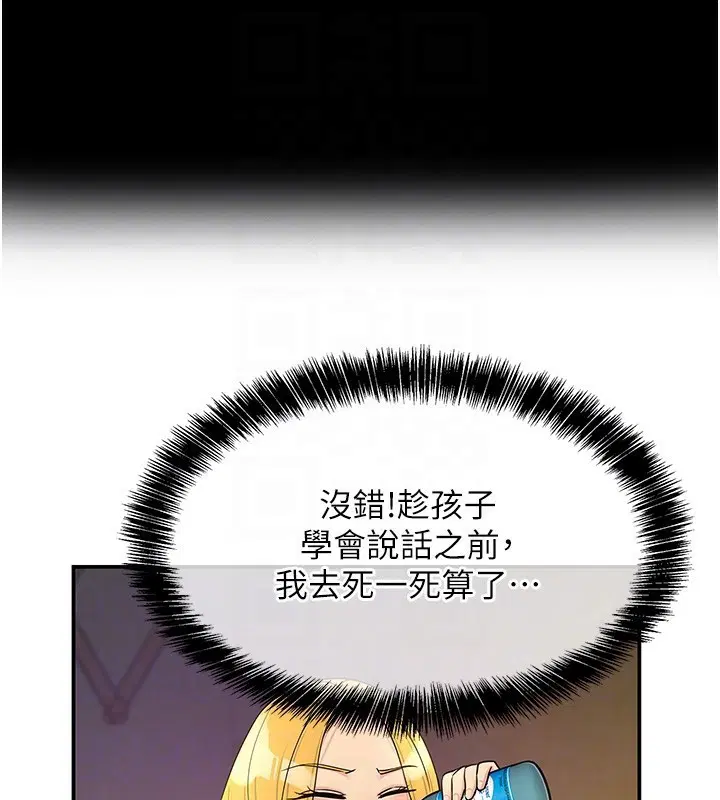 第263話