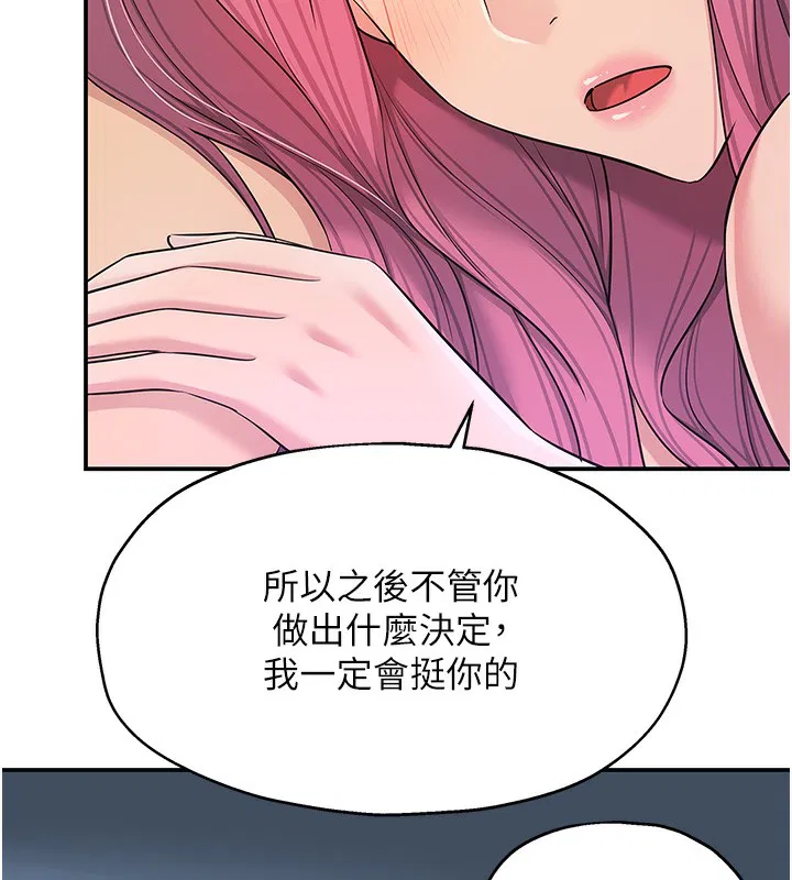 第263話