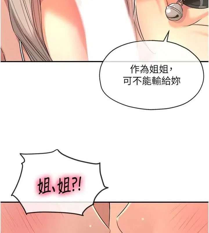 第264話