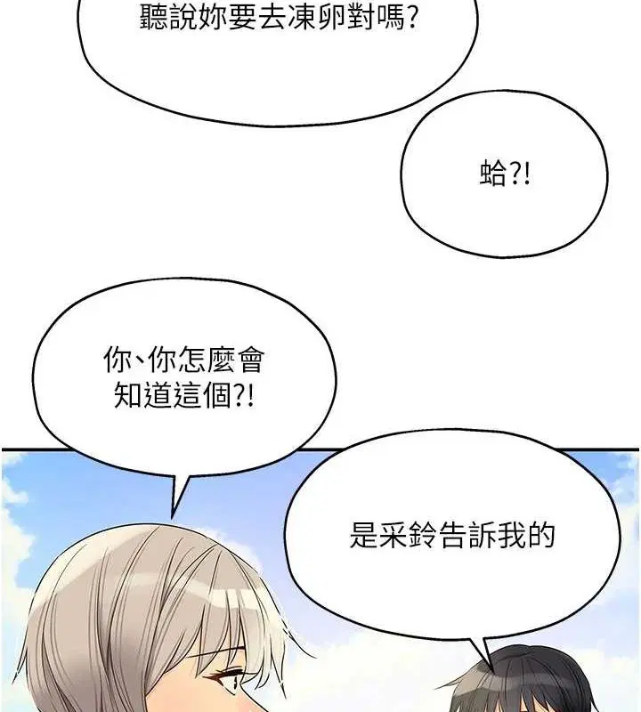第264話