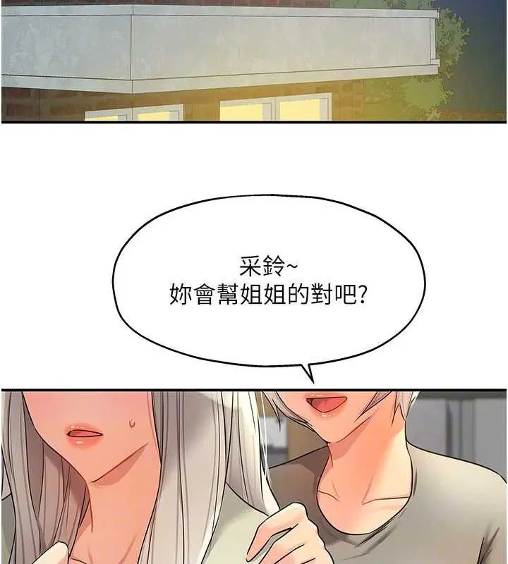 第264話