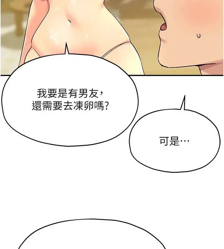 第264話