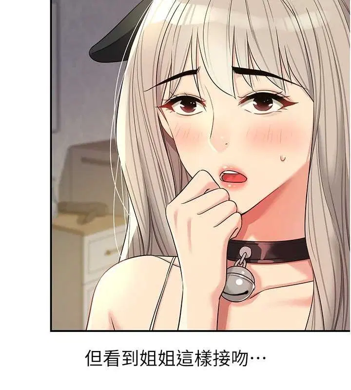第264話