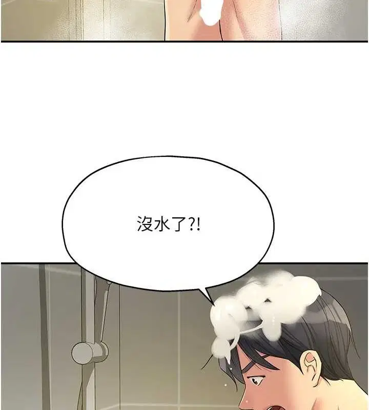 第266話