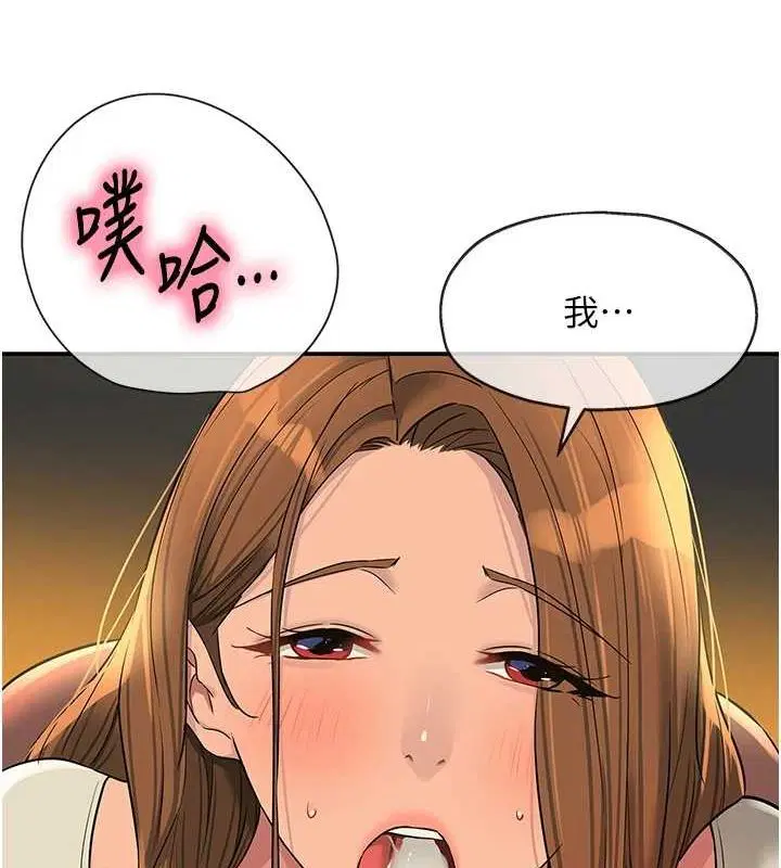 第267話