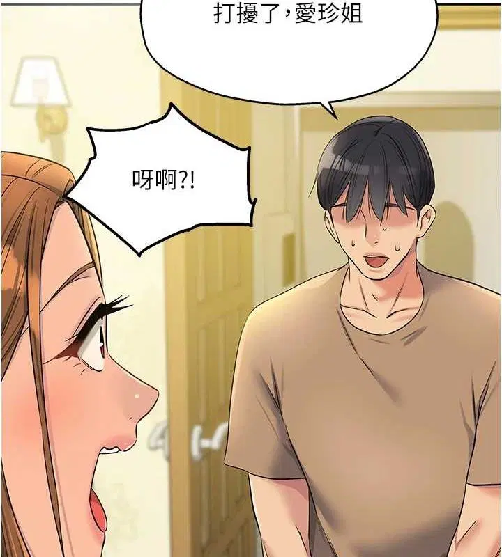 第267話