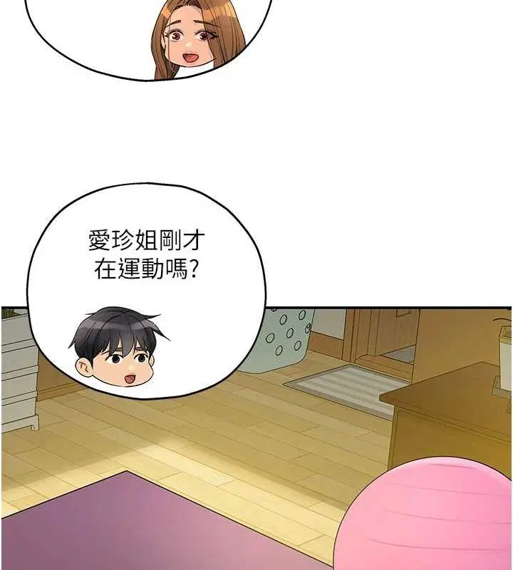 第267話