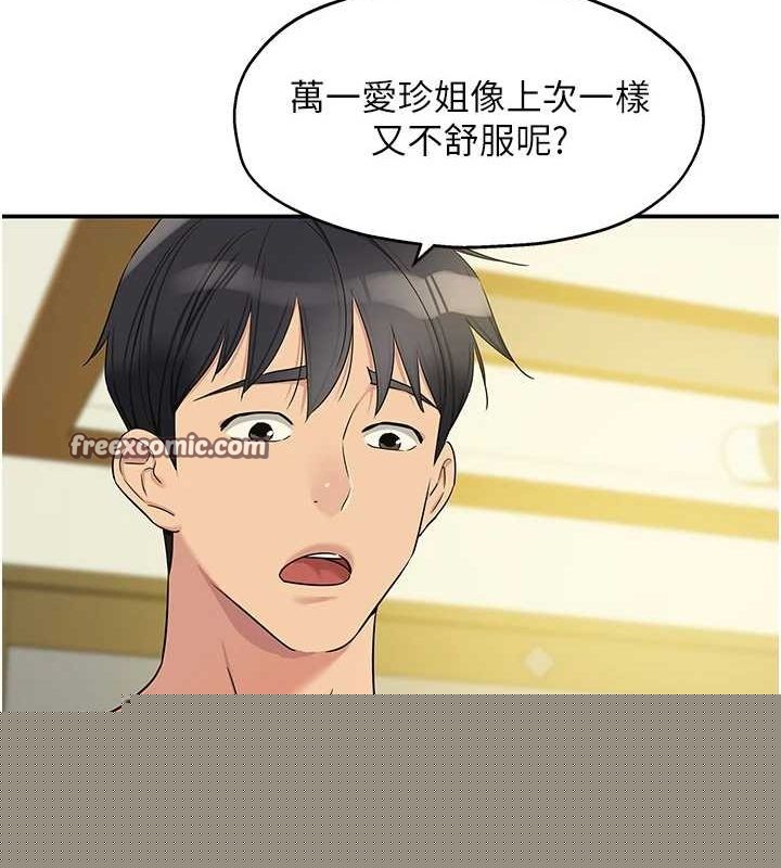 第267話