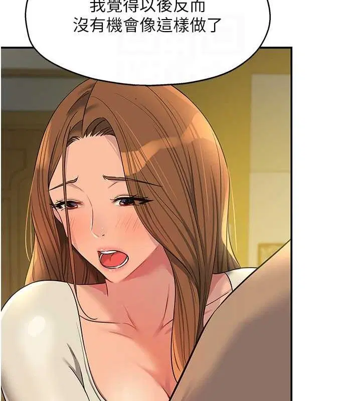 第267話