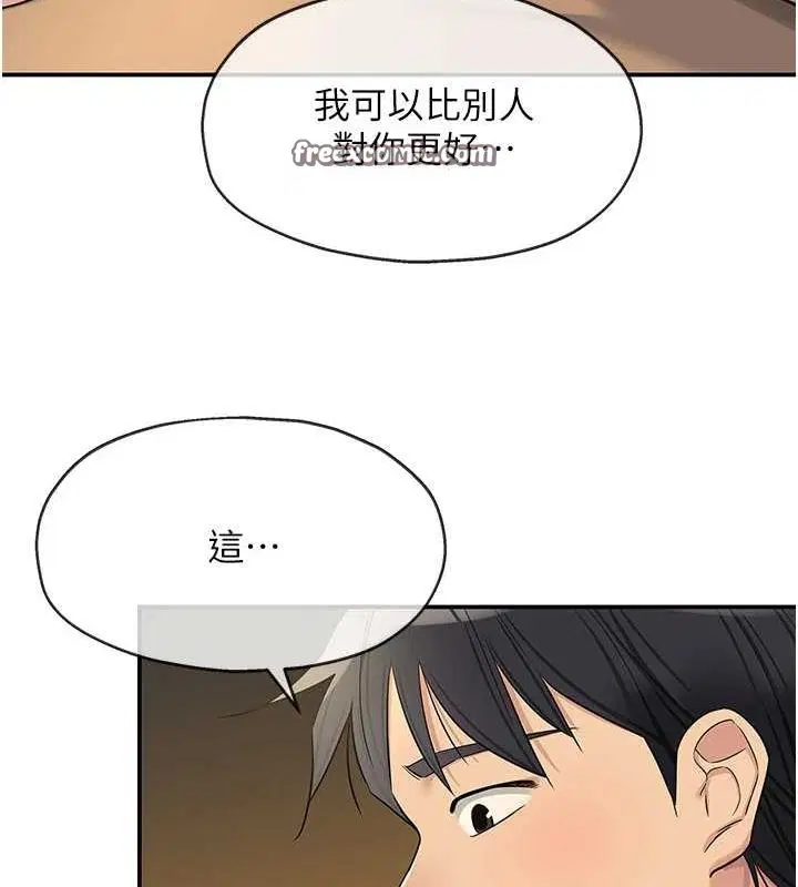 第267話